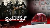 گروگانگیری در ایرانشهر / جوان 22 ساله 4 ساعت سخت را گذراند