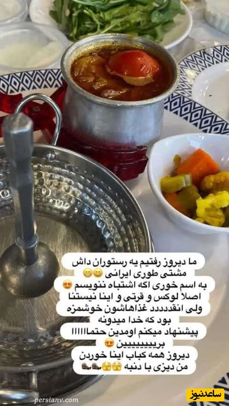 رستوران گردی سپیده بزمی پور