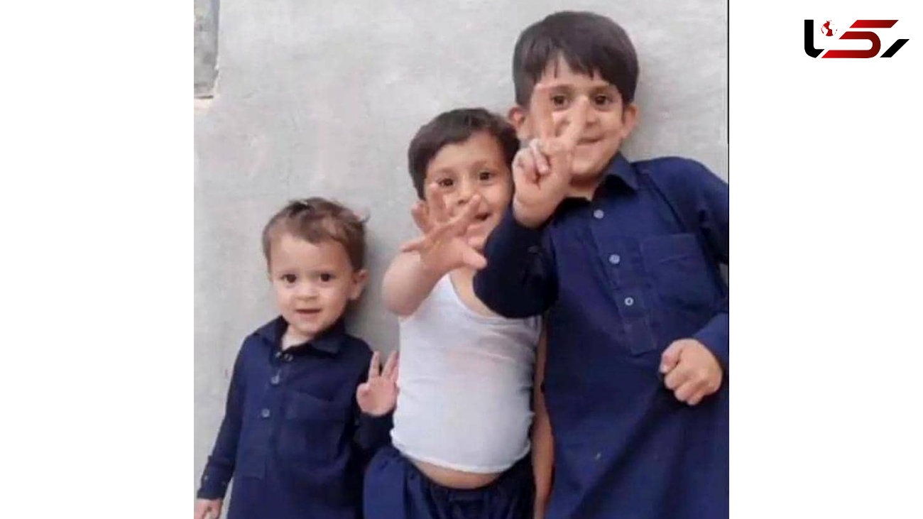 اولین عکس از 3 کودک کشته شده در پرونده قتل عام خانوادگی زاهدان