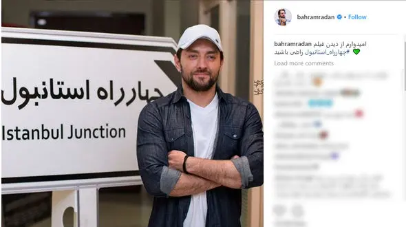 اکران مردمی چهارراه استانبول با حضور بازیگرهای معروف +تصاویر