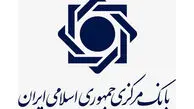 هشدار بانک مرکزی در خصوص مشاوره تلفنی بانکی