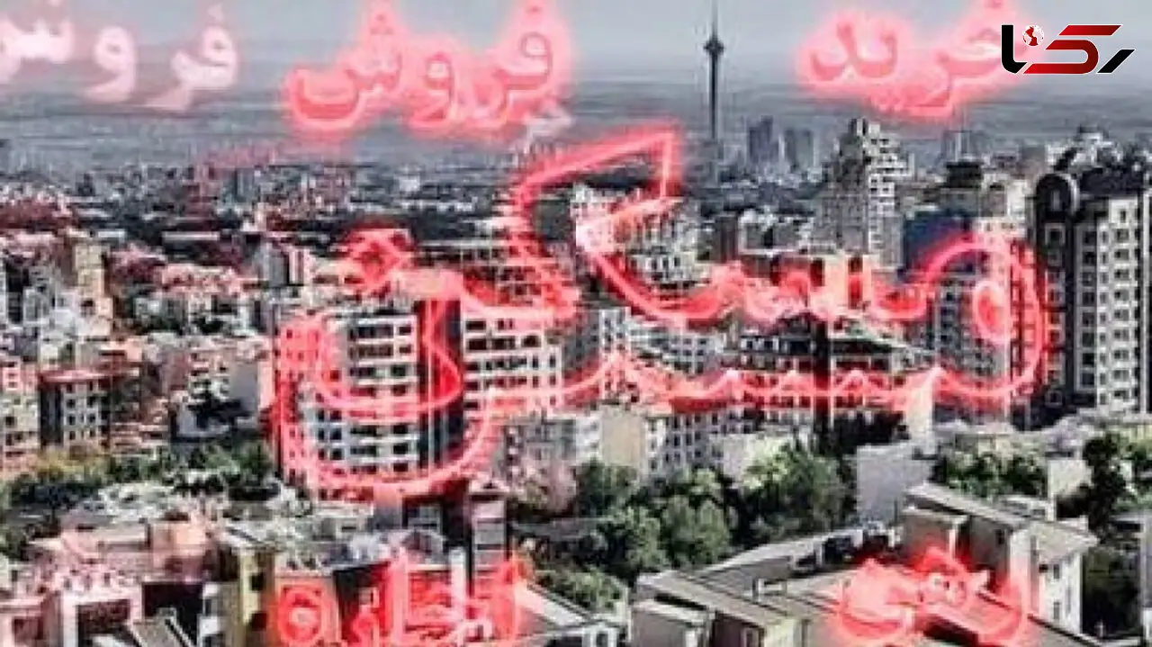 وضعیت قیمت اجاره در کلانشهرها / ارزان ترین و گران ترین ها + جدول قیمت