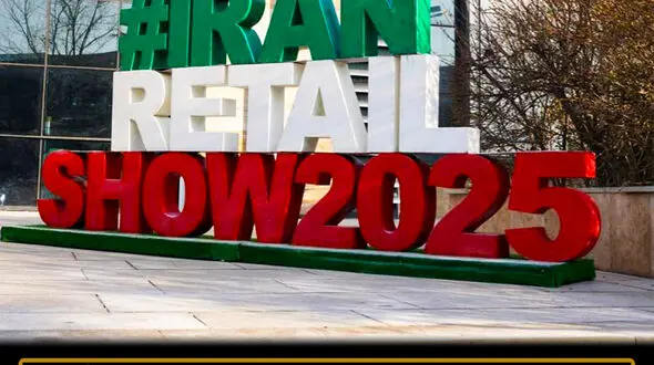 هفتمین نمایشگاه ایران‌ ریتیل‌ شو برگزار شد