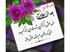 تفسیر فال حافظ 13 آذر 