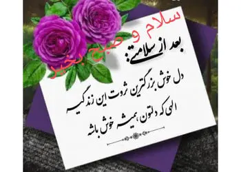 تفسیر فال حافظ 13 آذر 