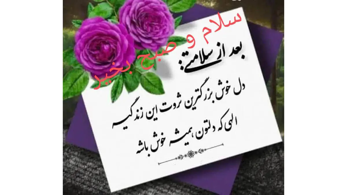 تفسیر فال حافظ 13 آذر