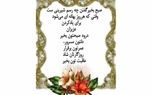 فال و طالع بینی روزانه 3 دی + فیلم