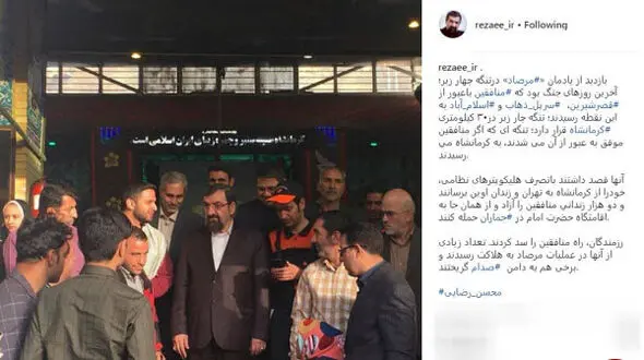 عملیات مرصاد از زبان محسن رضایی +عکس 
