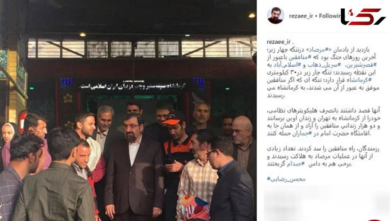 عملیات مرصاد از زبان محسن رضایی +عکس 