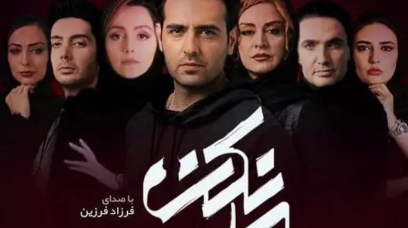 قسمت ششم سریال مانکن دوشنبه هشتم مهر منتشر می شود