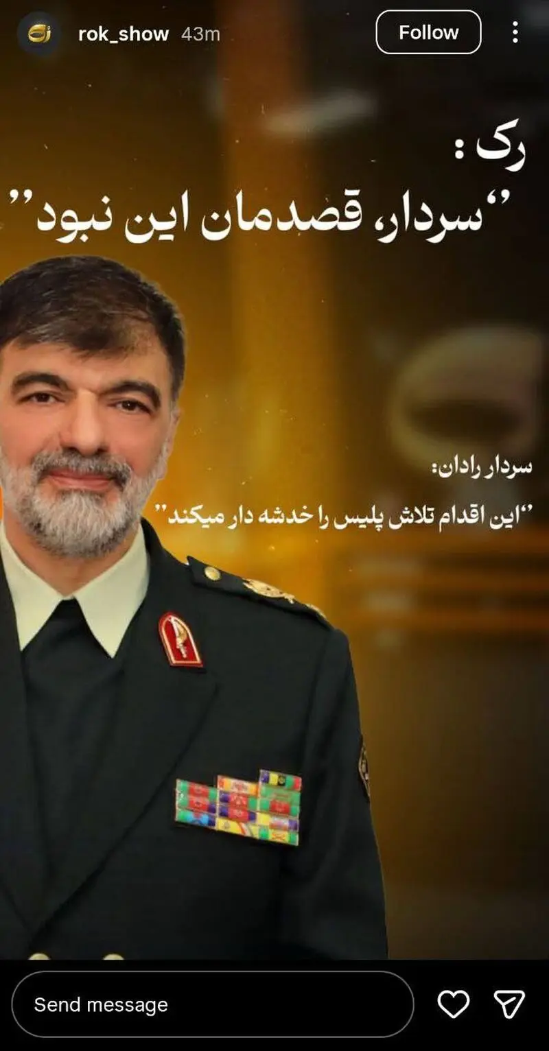 سردار رادان