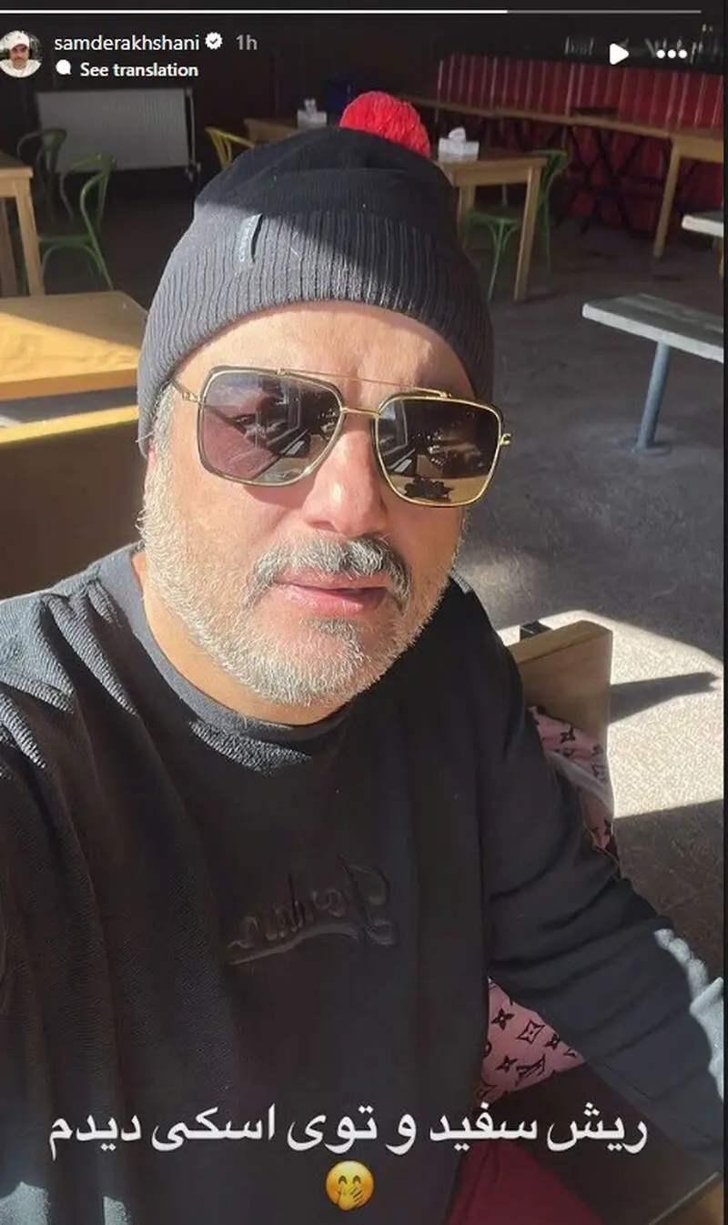 شیلا خداداد-سام درخشانی