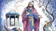 شعر حافظ درباره حضرت محمد (ص)