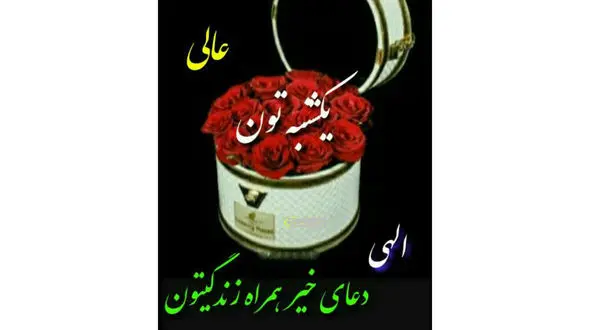 فال ابجد امروز / 25 تیر + فیلم