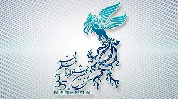 اسامی 11 فیلم بخش چشم‌انداز جشنواره فیلم فجر اعلام شد