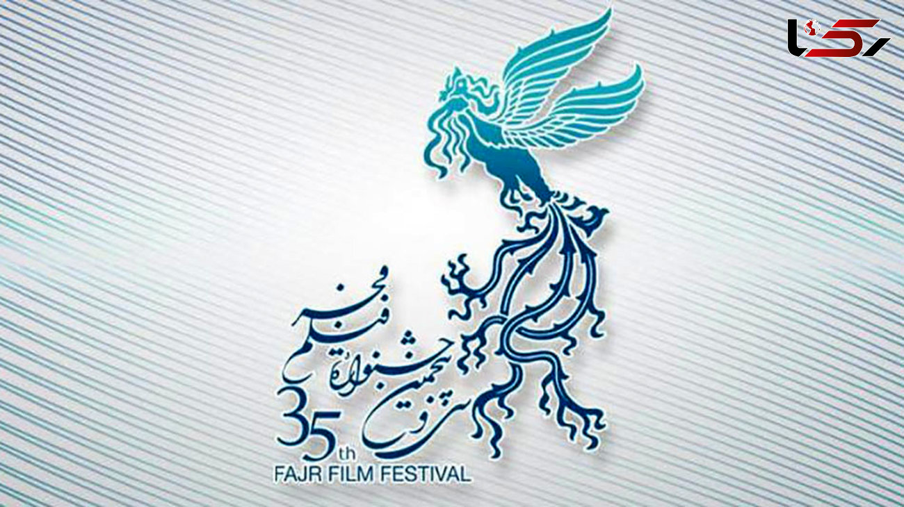اسامی 11 فیلم بخش چشم‌انداز جشنواره فیلم فجر اعلام شد