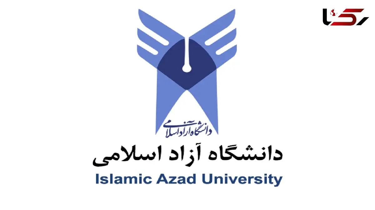 کلاس های ترم آتی دانشگاه آزاد قطعا مجازی است