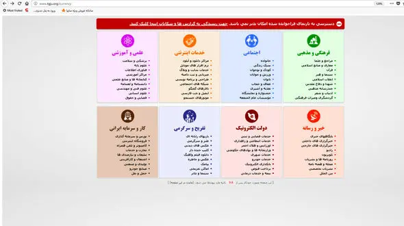 سایت منتسب به اتحادیه طلا و جواهر فیلتر شد+ عکس