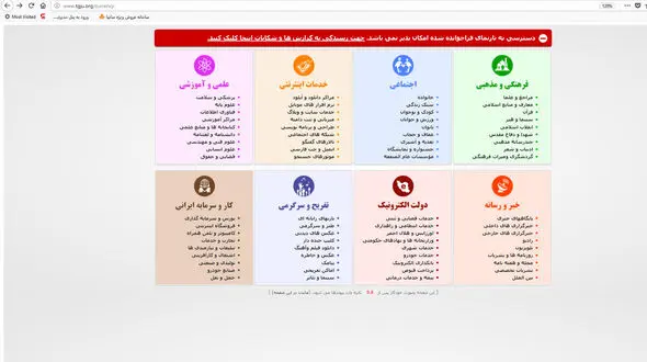 سایت منتسب به اتحادیه طلا و جواهر فیلتر شد+ عکس