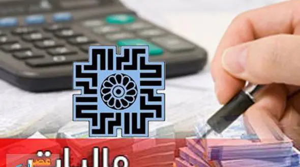 آخرین مهلت پرداخت مالیات مقطوع صاحبان مشاغل تا پایان خرداد
