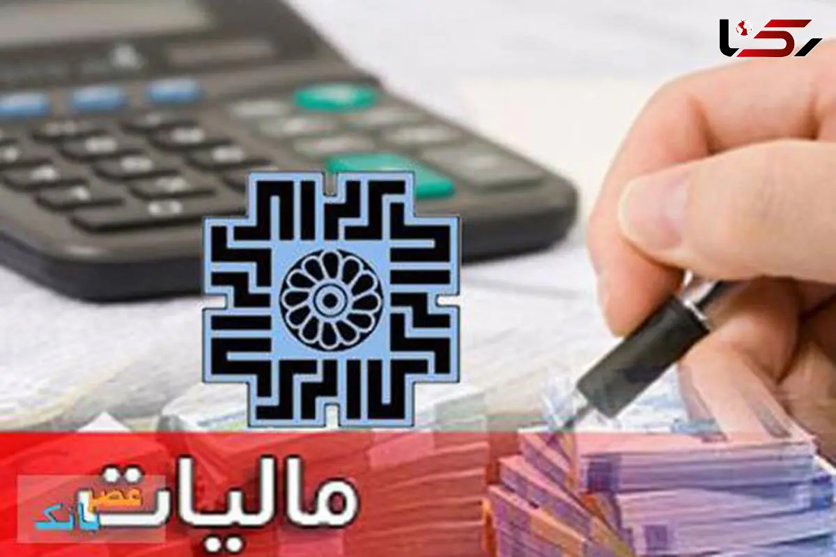 آخرین مهلت پرداخت مالیات مقطوع صاحبان مشاغل تا پایان خرداد