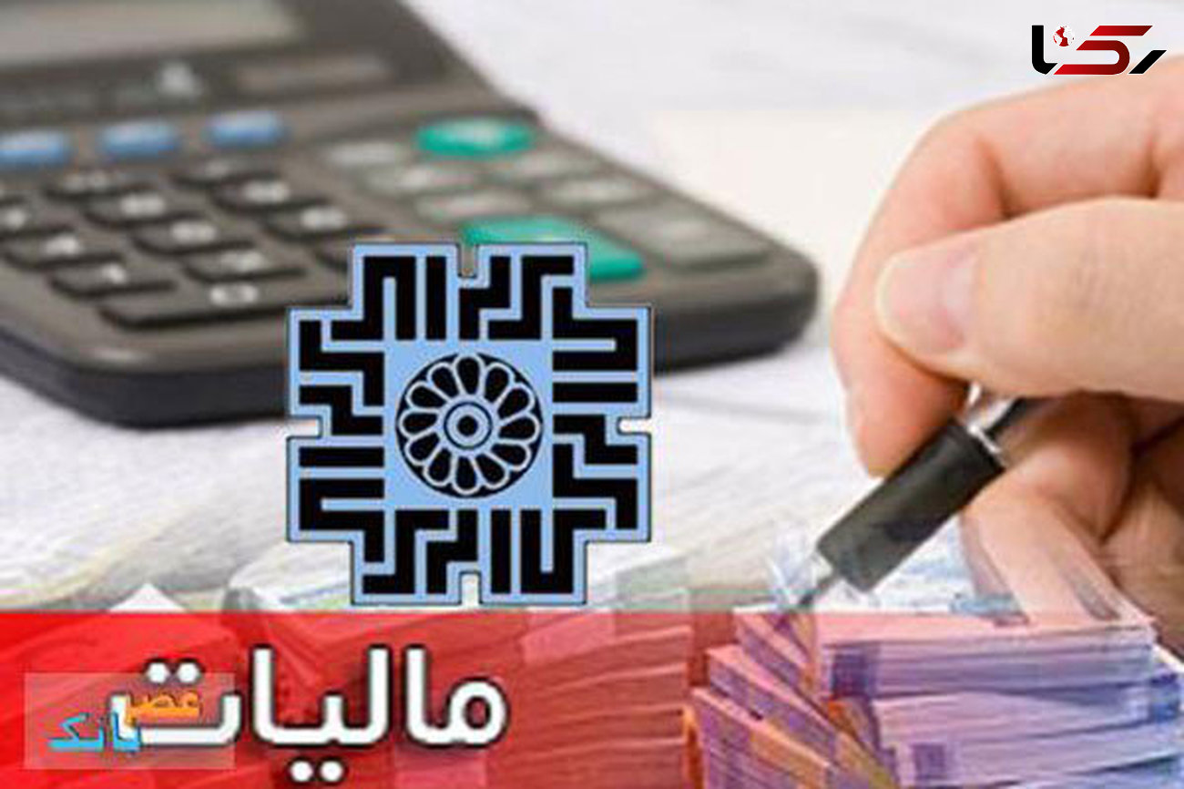 آخرین مهلت پرداخت مالیات مقطوع صاحبان مشاغل تا پایان خرداد