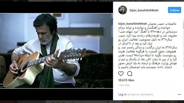 واکنش بازیگر قهوه تلخ به مجوز گرفتن حبیب پس از مرگش