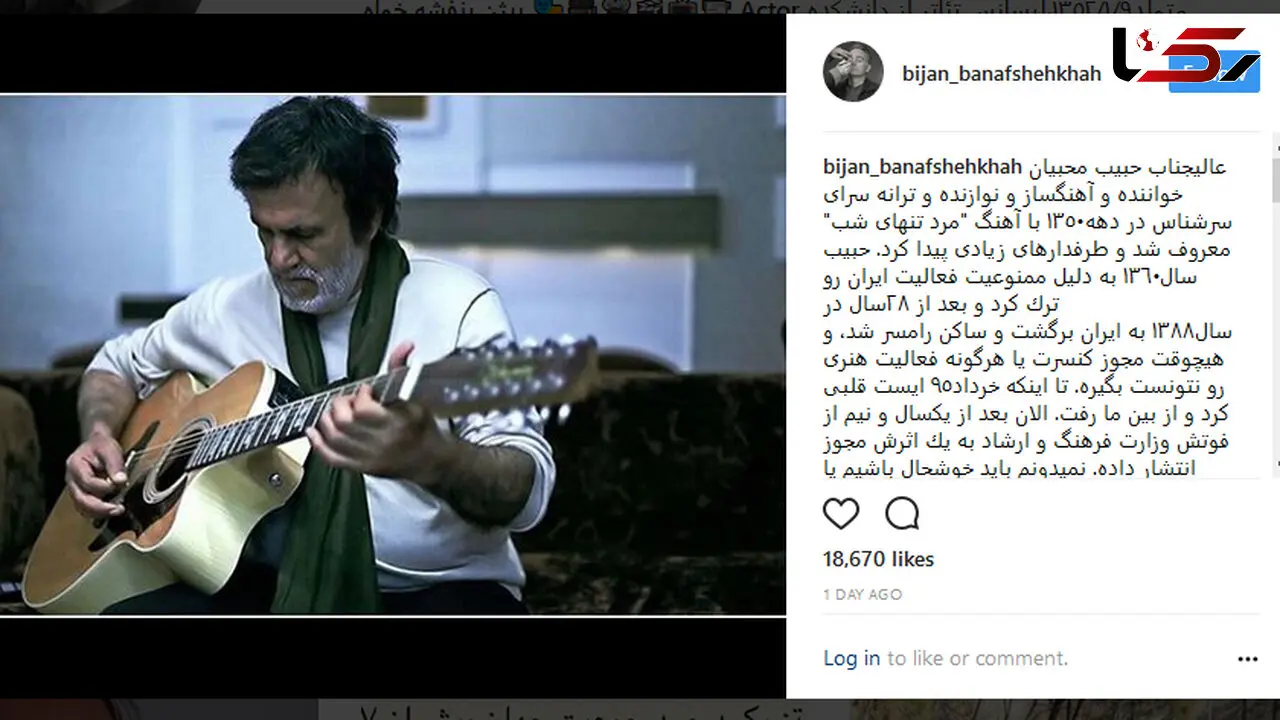 واکنش بازیگر قهوه تلخ به مجوز گرفتن حبیب پس از مرگش