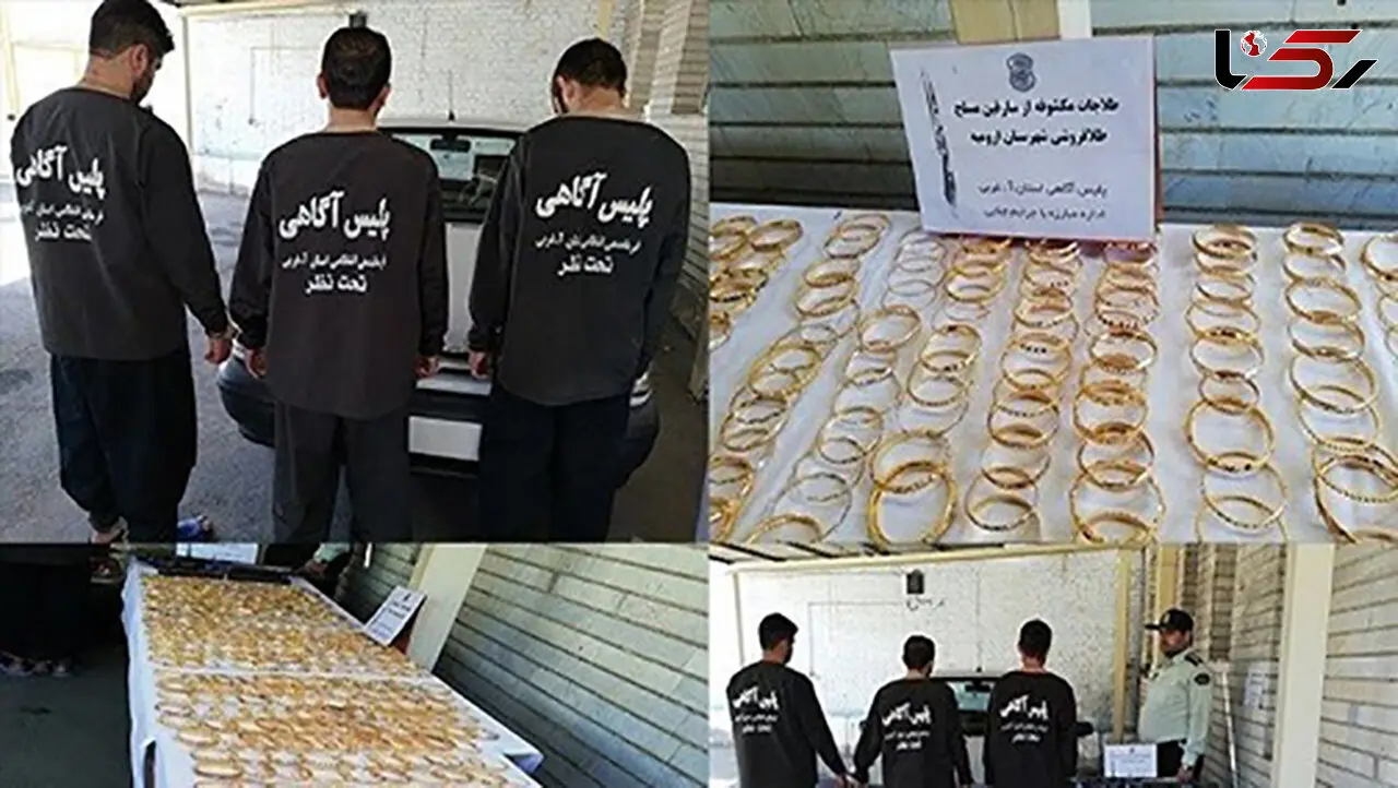 زمینگیری قاتلان طلافروش ارومیه ای + عکس 