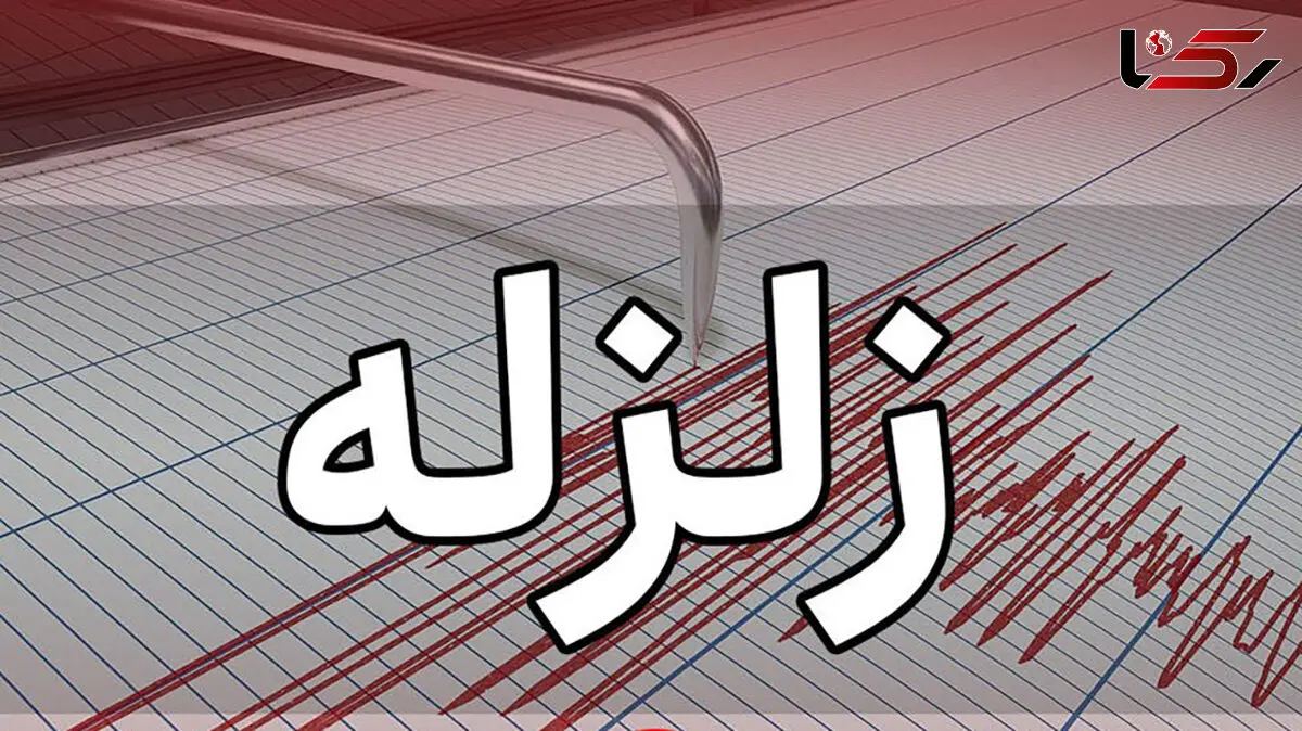 زلزله وحشت آور در کرمانشاه / دقایقی قبل رخ داد