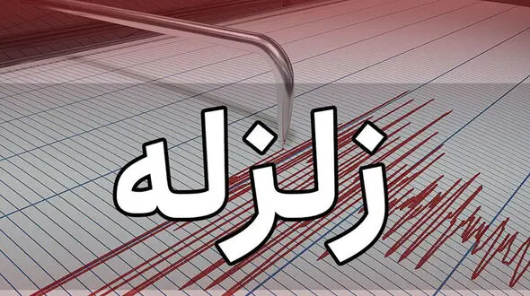 زلزله فارس را لرزاند / 6 صبح همه وحشت کردند