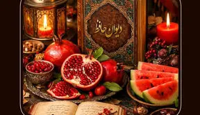 تفسیر فال حافظ امروز 27 خرداد 1405