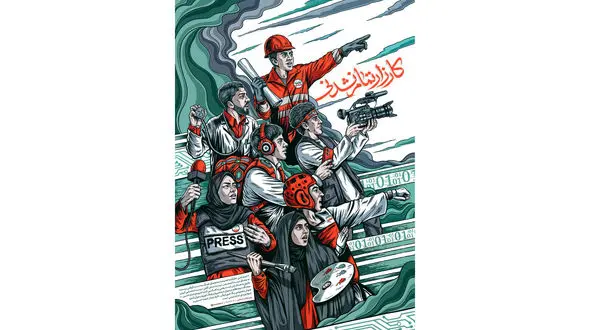  پوستر جدید KHAMENEI.IR / کارزار تمام نشدنی