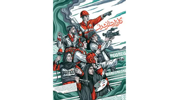  پوستر جدید KHAMENEI.IR / کارزار تمام نشدنی