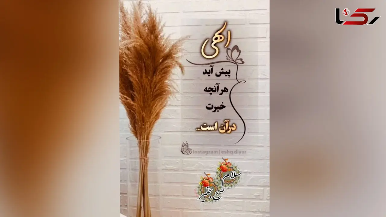 فال و طالع روزانه 22 اردیبهشت + فیلم 