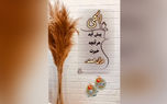 فال و طالع روزانه 22 اردیبهشت + فیلم