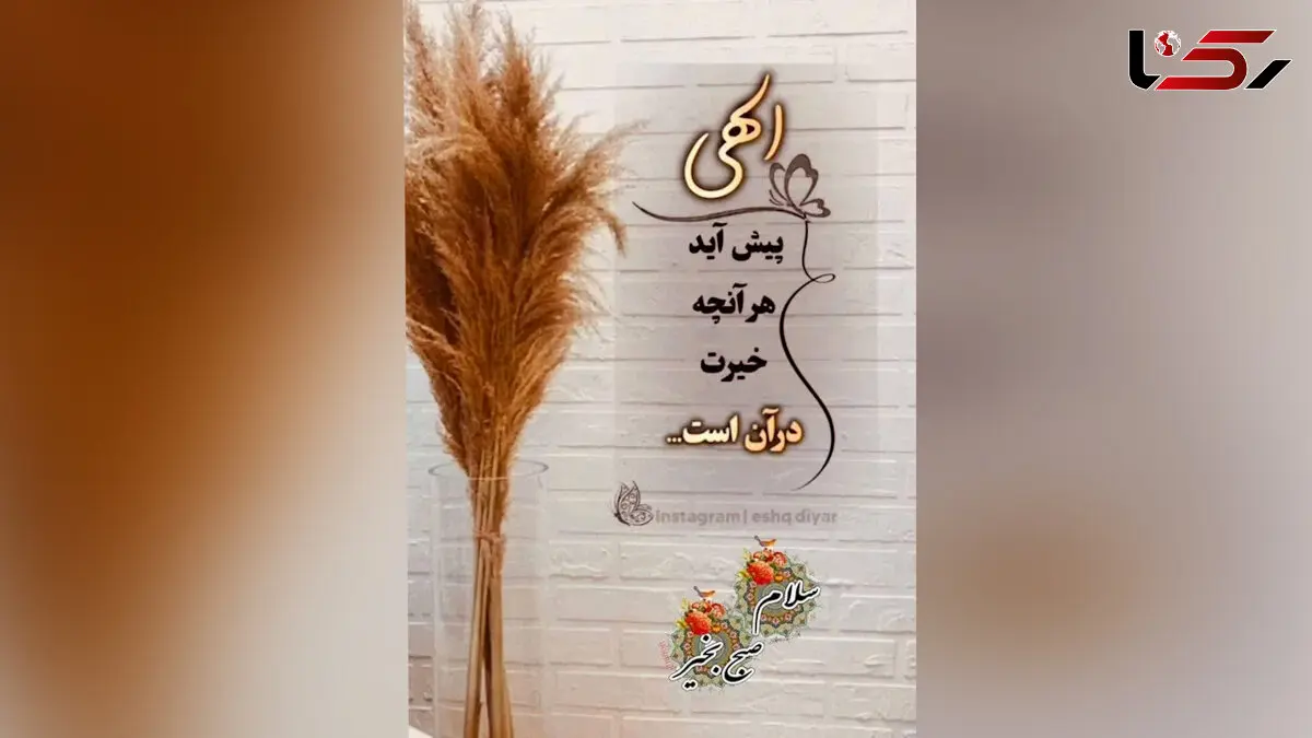 فال و طالع روزانه 22 اردیبهشت + فیلم 