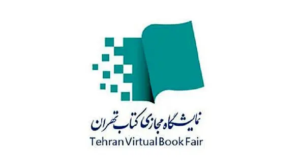 شرایط و ضوابط خرید از نمایشگاه مجازی کتاب اعلام شد