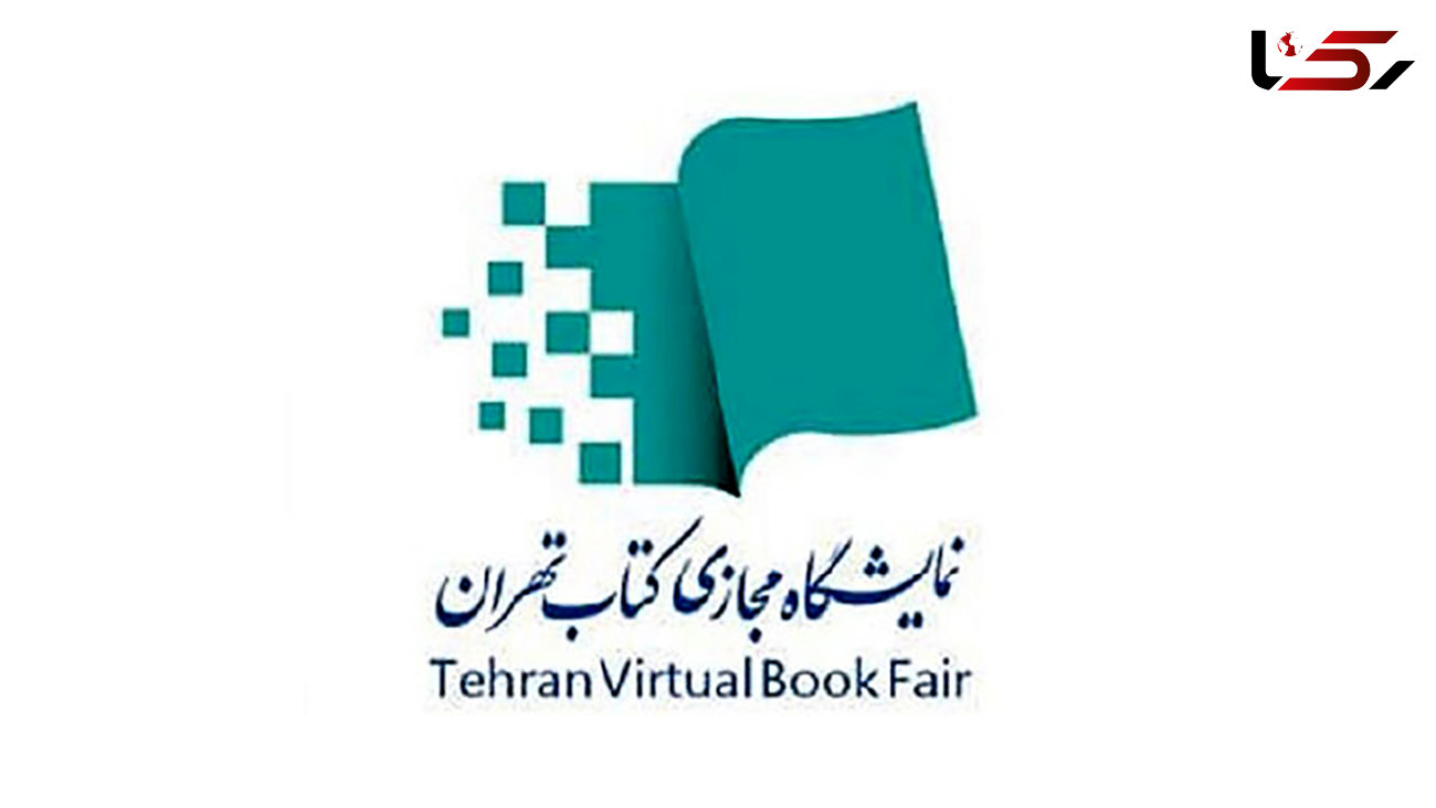 نمایشگاه مجازی کتاب تهران تمدید نمی‌شود