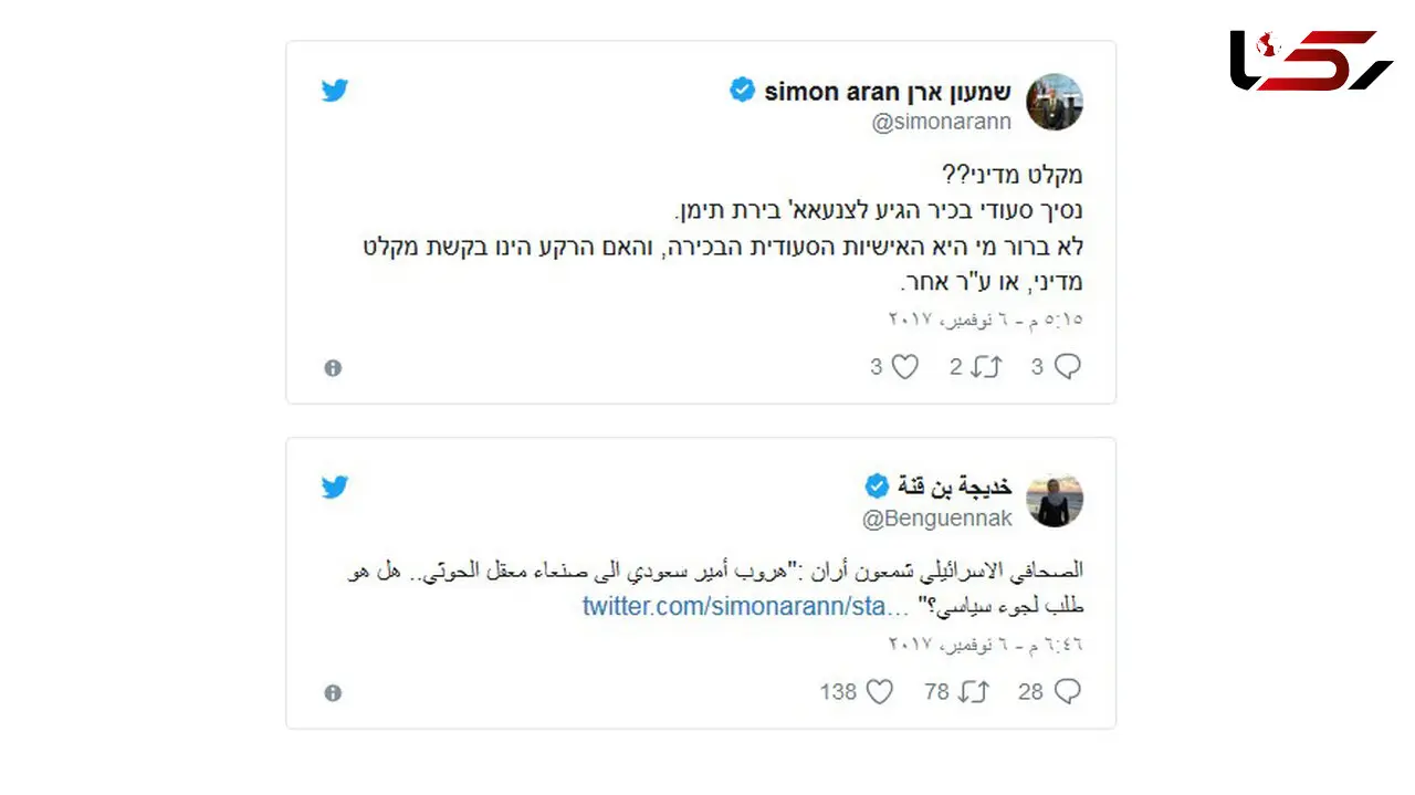 شاهزاده سعودی از دست «محمد بن سلمان» به یمن فرار کرد