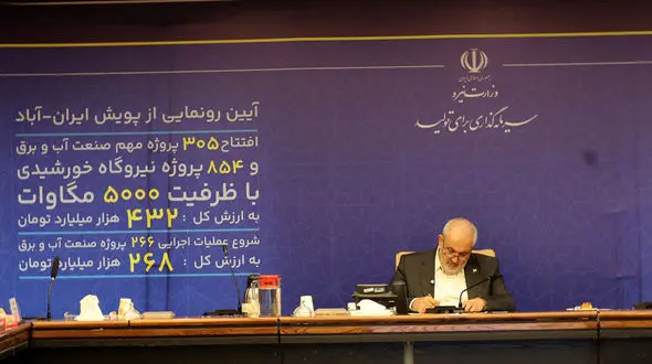 افتتاح 305 پروژه مهم صنعت آب و برق در پویش ایران آباد