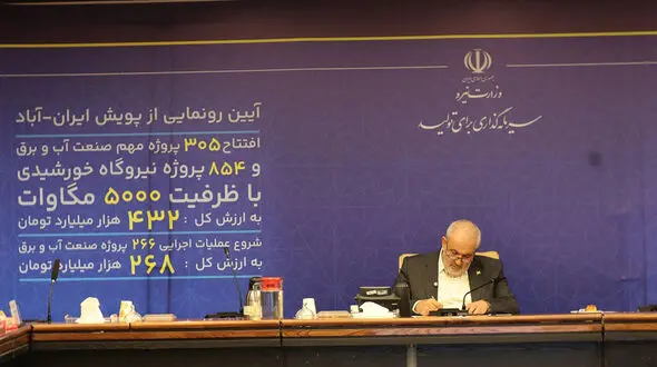 افتتاح 305 پروژه مهم صنعت آب و برق در پویش ایران آباد