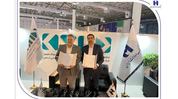 تفاهم‌نامه توسعه همکاری بانک صادرات ایران با «گسترش صنایع و معادن کاوه پارس»