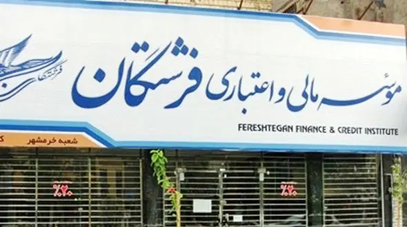 برنامه بانک مرکزی برای  تعیین‌تکلیف سپرده‌های بالای ۲۰۰ میلیون تومان فرشتگان 