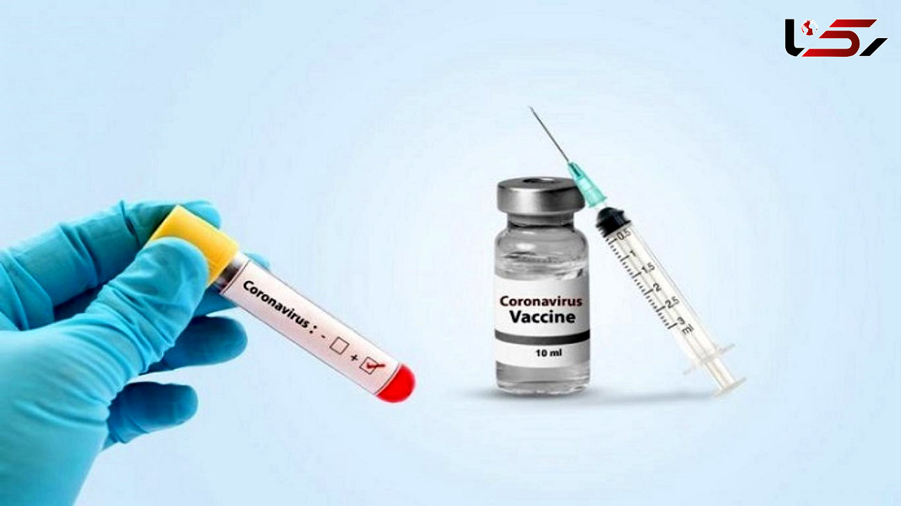 آزمایش واکسن کرونا در کشورهای اسپانیا ، هلند و آلمان