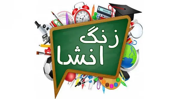 انشا در مورد عید نوروز 1405 / ما رفتیم تو طبیعت قایم شدیم