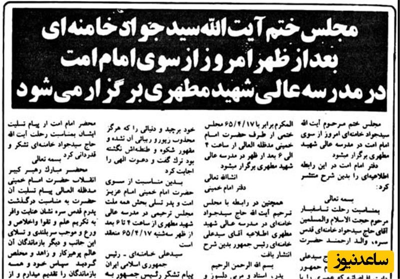 فضای عمومی مراسم تشییع در مشهد