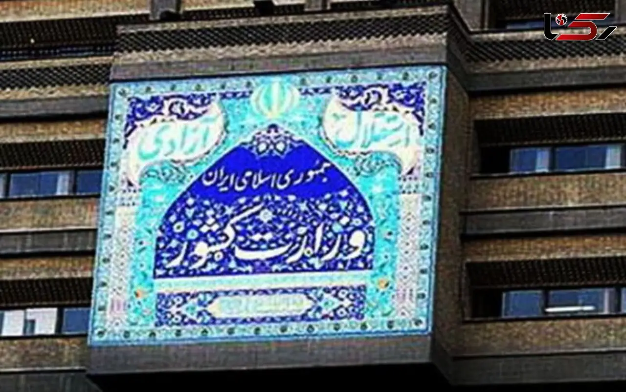 پشت پرده شایعه برکناری استاندار خوزستان / وزارت کشور پاسخ داد