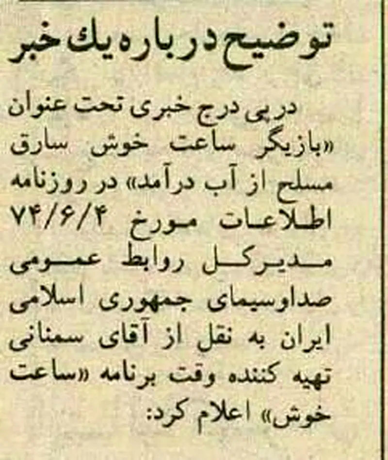 سرقت با نام مهران مدیری