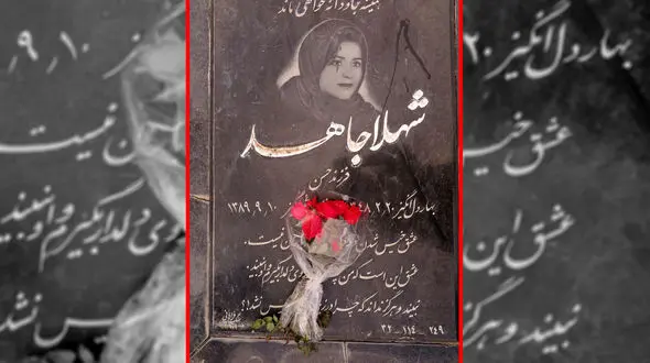 حمله تند وکیل شهلا به قاضی پرونده قتل همسر ناصر محمدخانی! /  8 سال پس از اعدام شهلا صورت گرفت + جزییات تازه